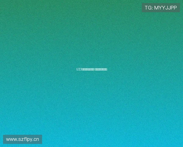 U23足球赛事全程直播 精彩对决不容错过